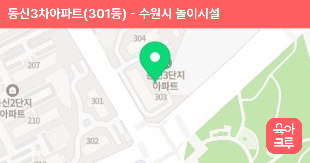 동신3차아파트(301동) 썸네일