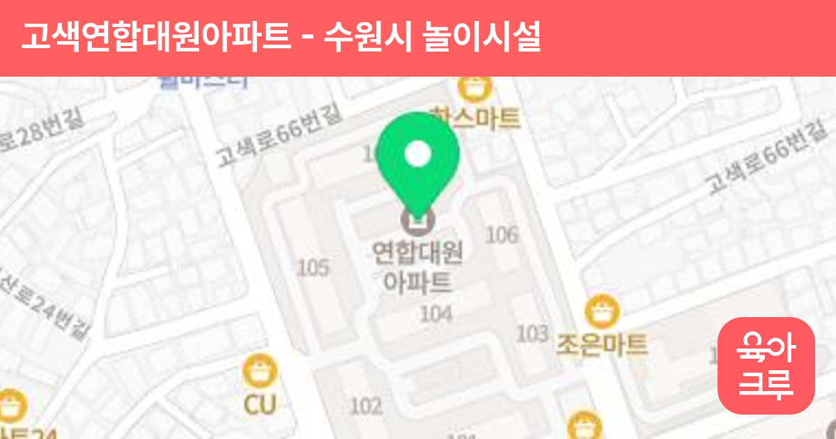 고색연합대원아파트 썸네일