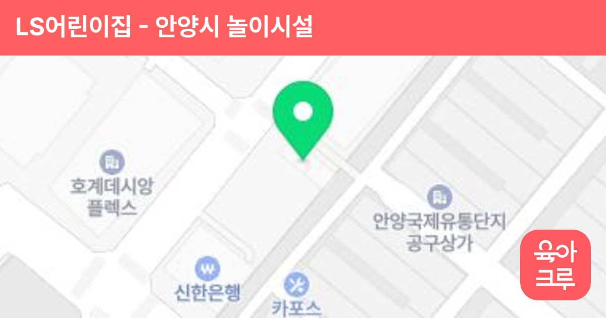 LS어린이집 썸네일