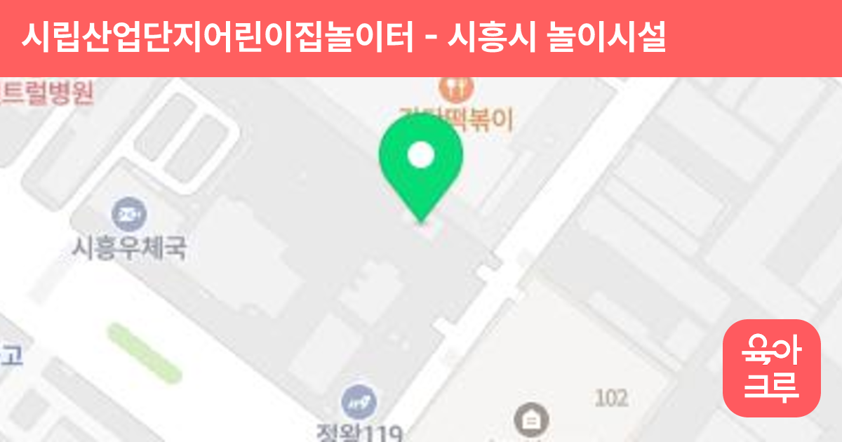 시립산업단지어린이집놀이터 썸네일