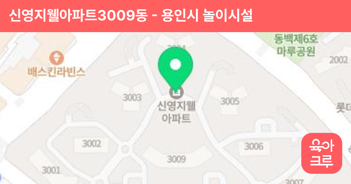 신영지웰아파트3009동 썸네일