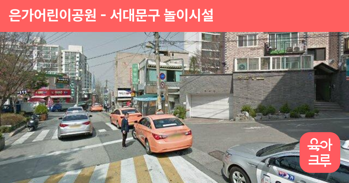 은가어린이공원 썸네일