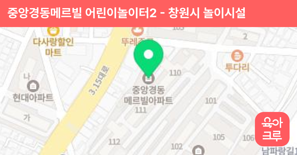 중앙경동메르빌 어린이놀이터2 썸네일