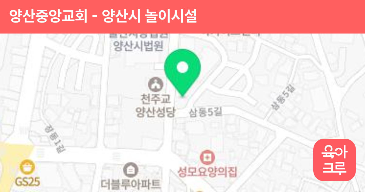 양산중앙교회 썸네일