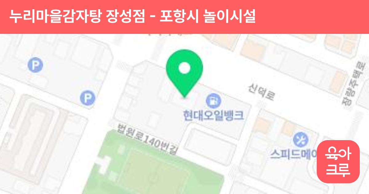누리마을감자탕 장성점 썸네일