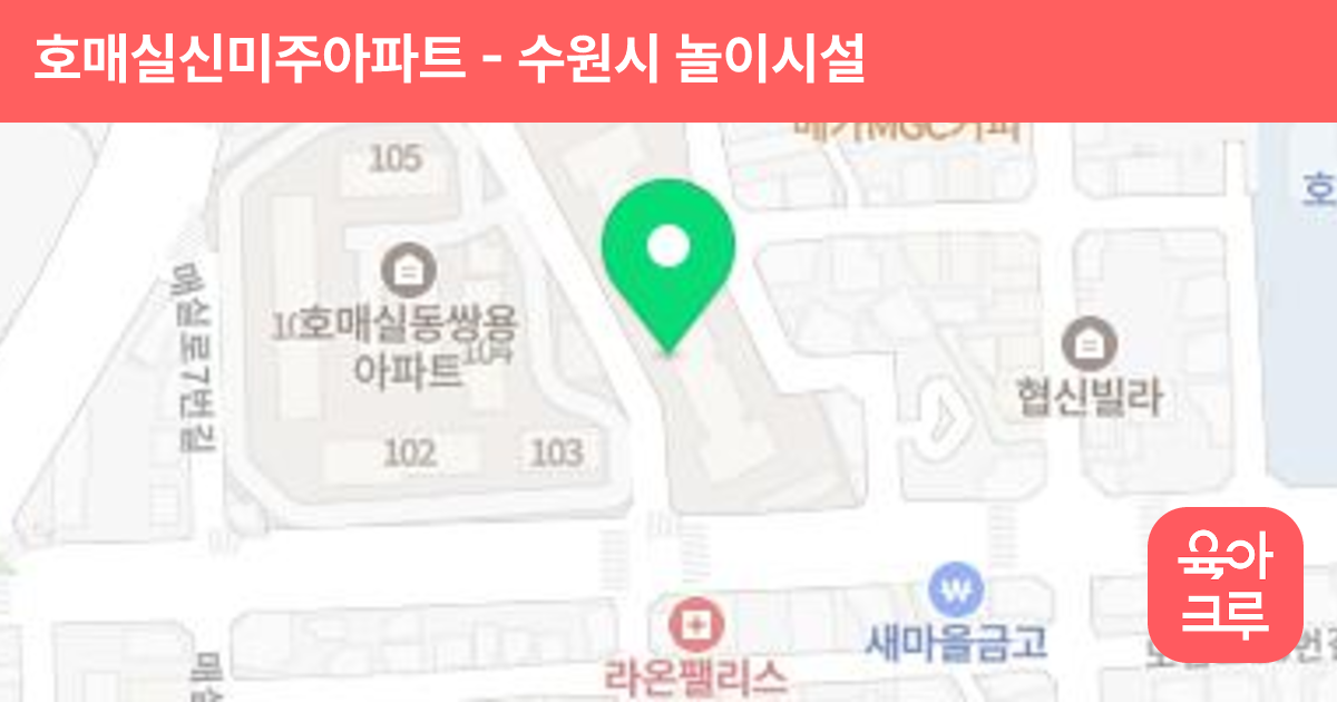 호매실신미주아파트 썸네일