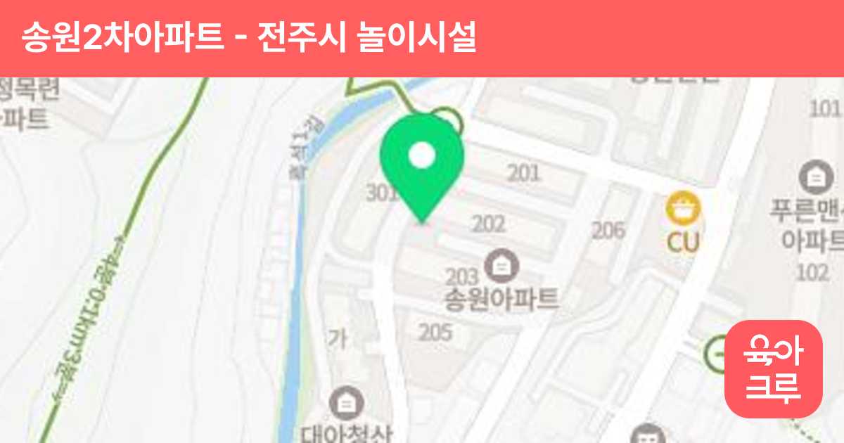 송원2차아파트 썸네일