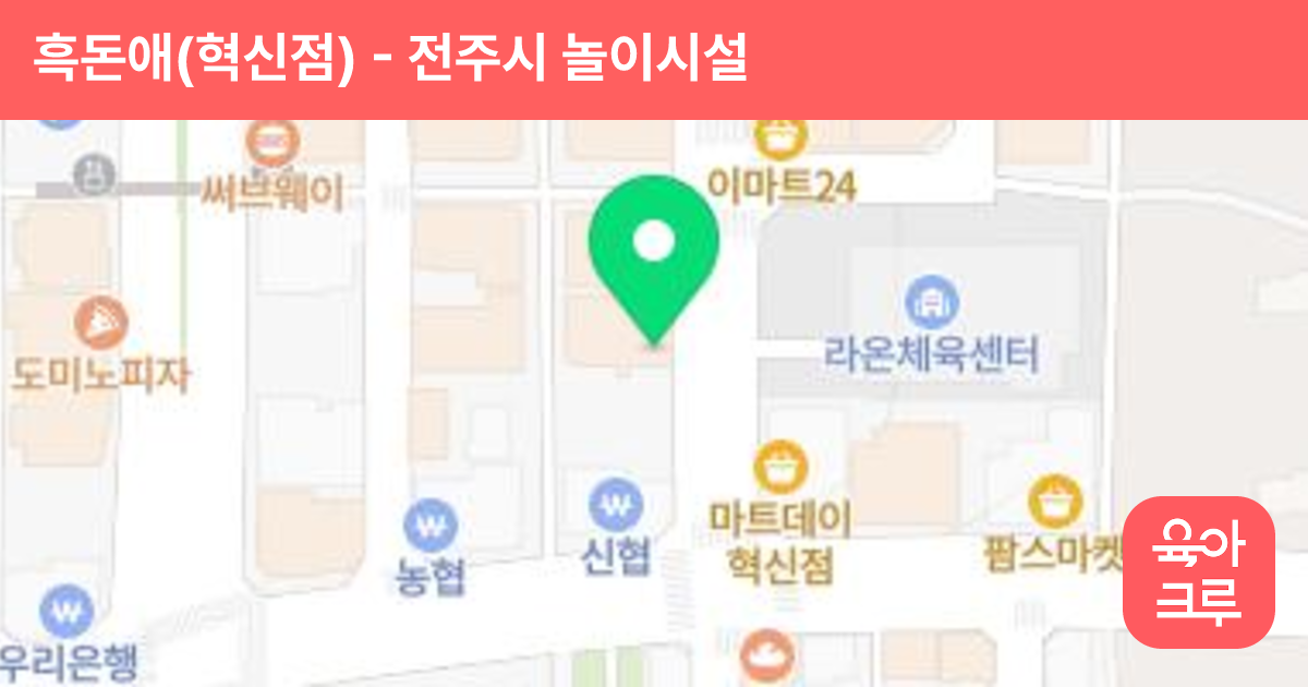 흑돈애(혁신점) 썸네일