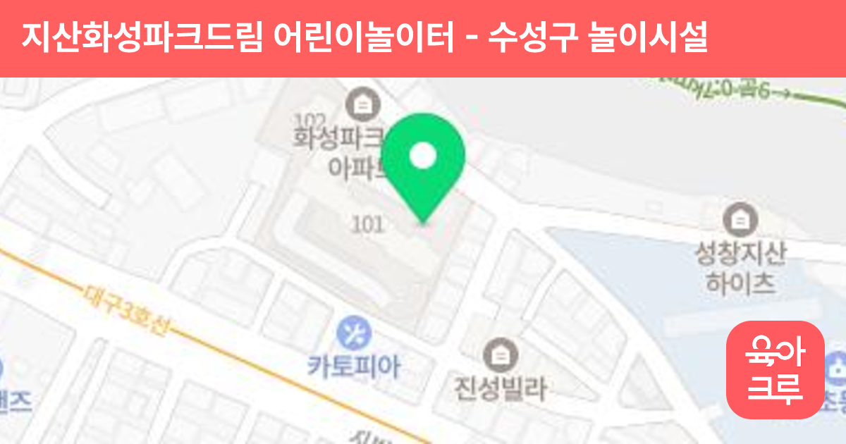 지산화성파크드림 어린이놀이터 썸네일
