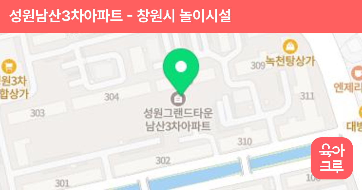 성원남산3차아파트 썸네일