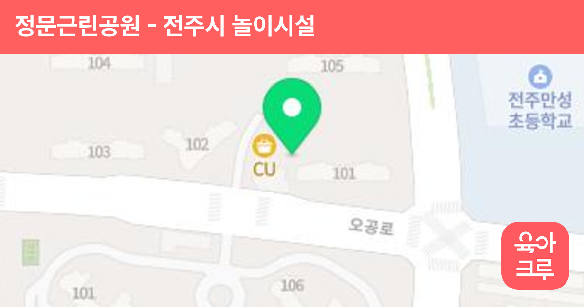 정문근린공원 썸네일