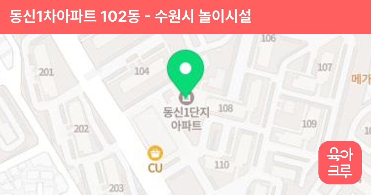 동신1차아파트 102동 썸네일