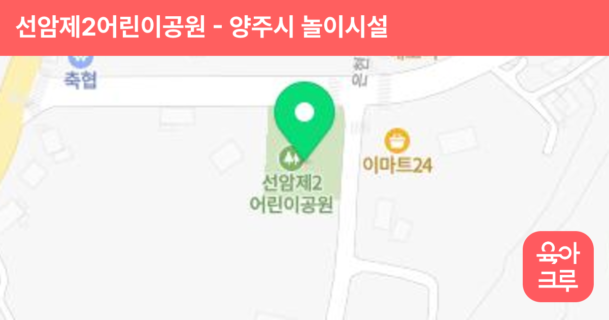 선암제2어린이공원 썸네일