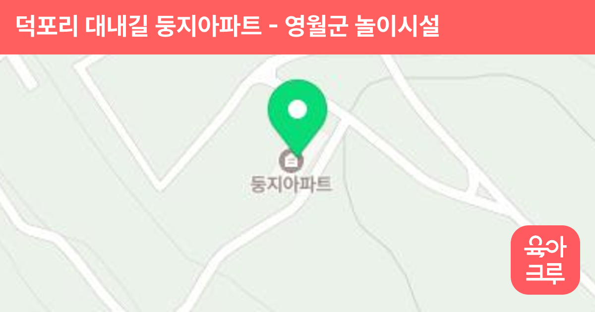 덕포리 대내길 둥지아파트 썸네일
