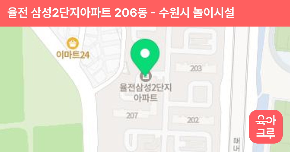 율전 삼성2단지아파트 206동 썸네일