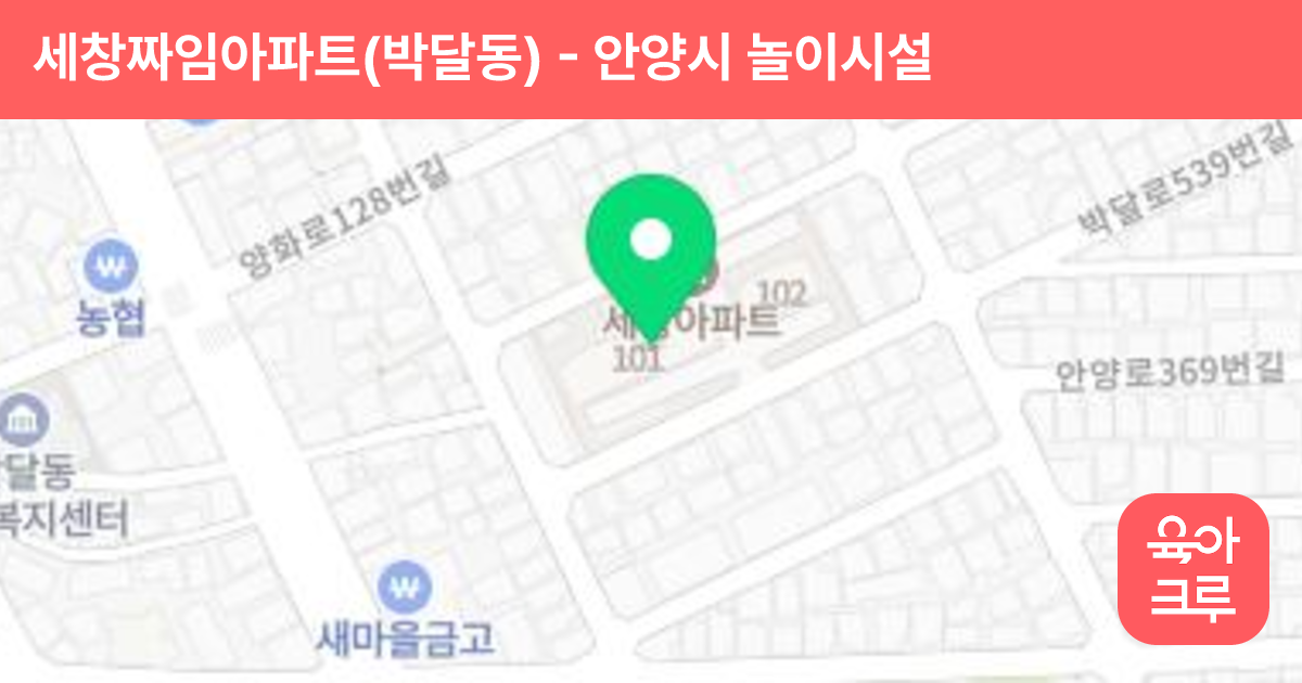 세창짜임아파트(박달동) 썸네일