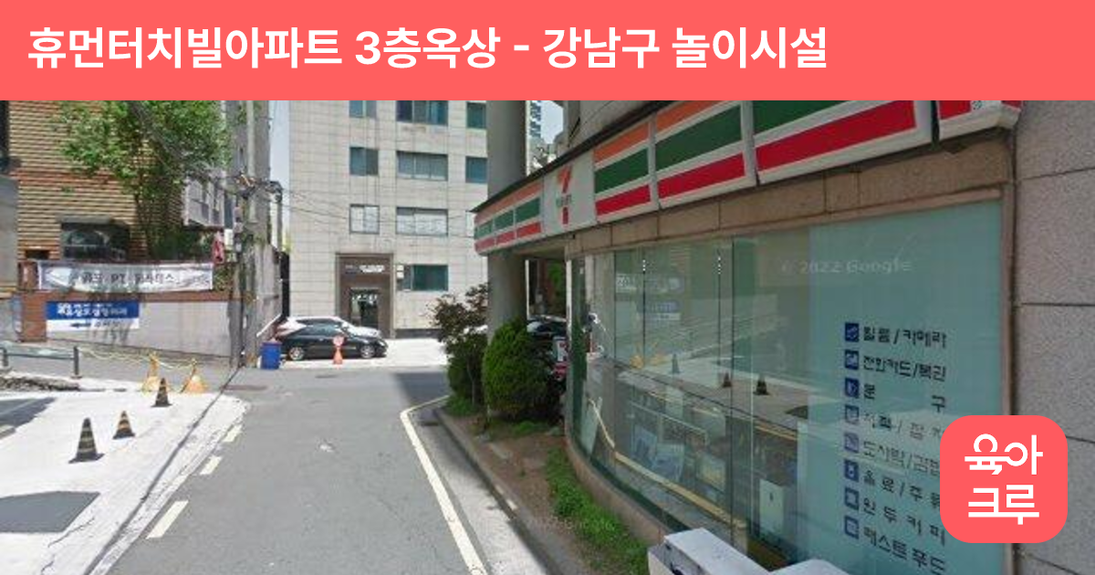 휴먼터치빌아파트 3층옥상 썸네일