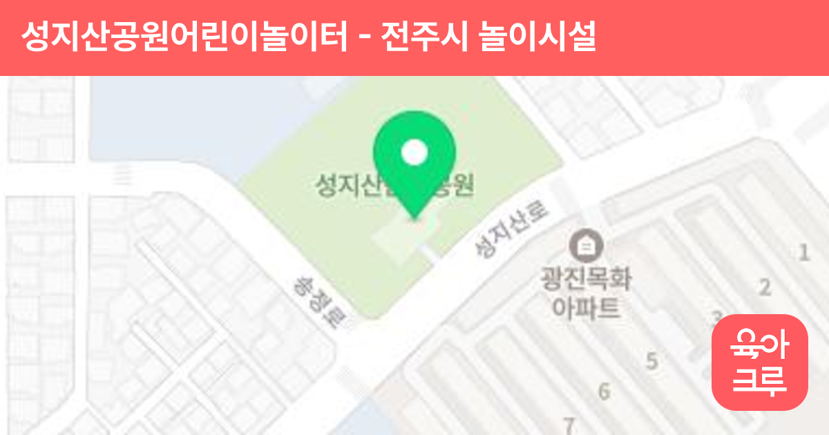 성지산공원어린이놀이터 썸네일