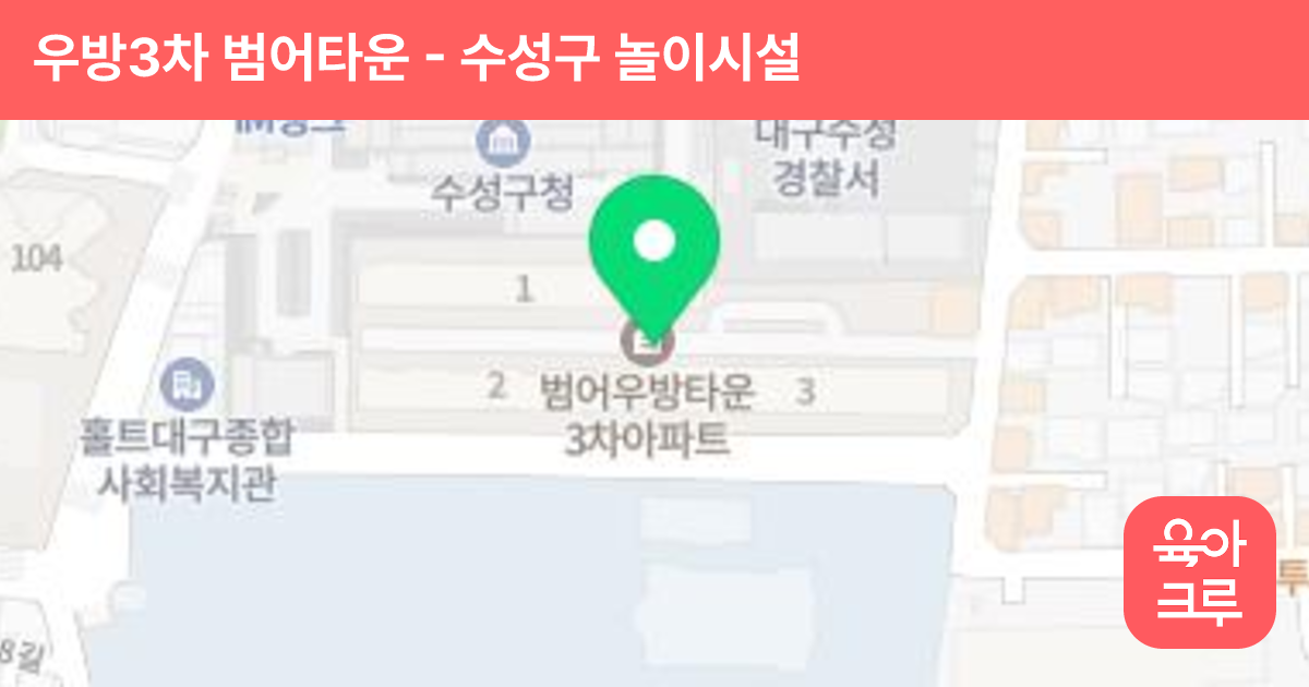 우방3차 범어타운 썸네일