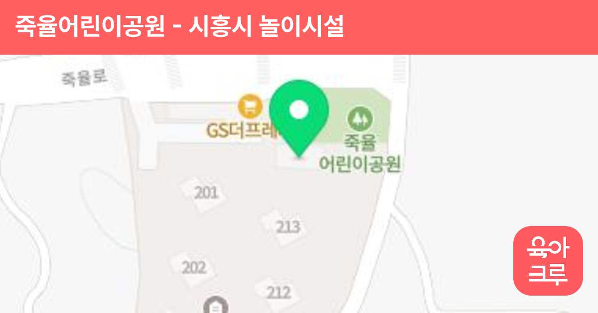 죽율어린이공원 썸네일
