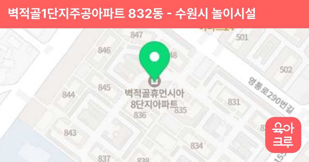 벽적골1단지주공아파트 832동 썸네일