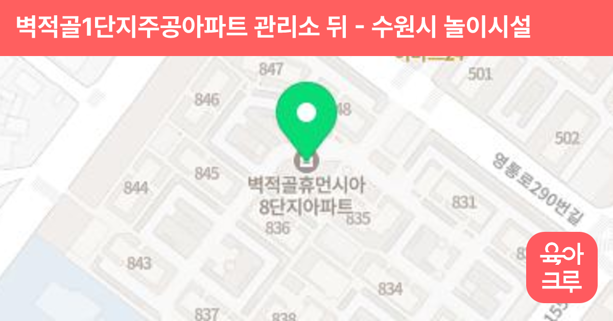 벽적골1단지주공아파트 관리소 뒤 썸네일