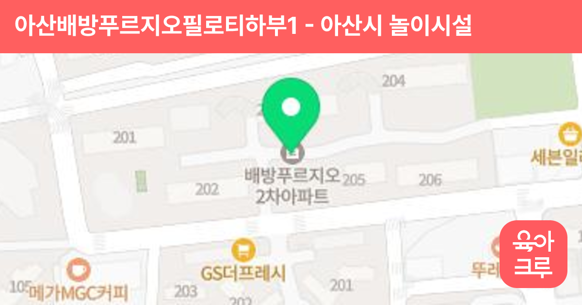 아산배방푸르지오필로티하부1 썸네일