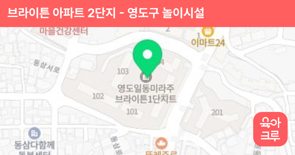 브라이튼 아파트 2단지 썸네일