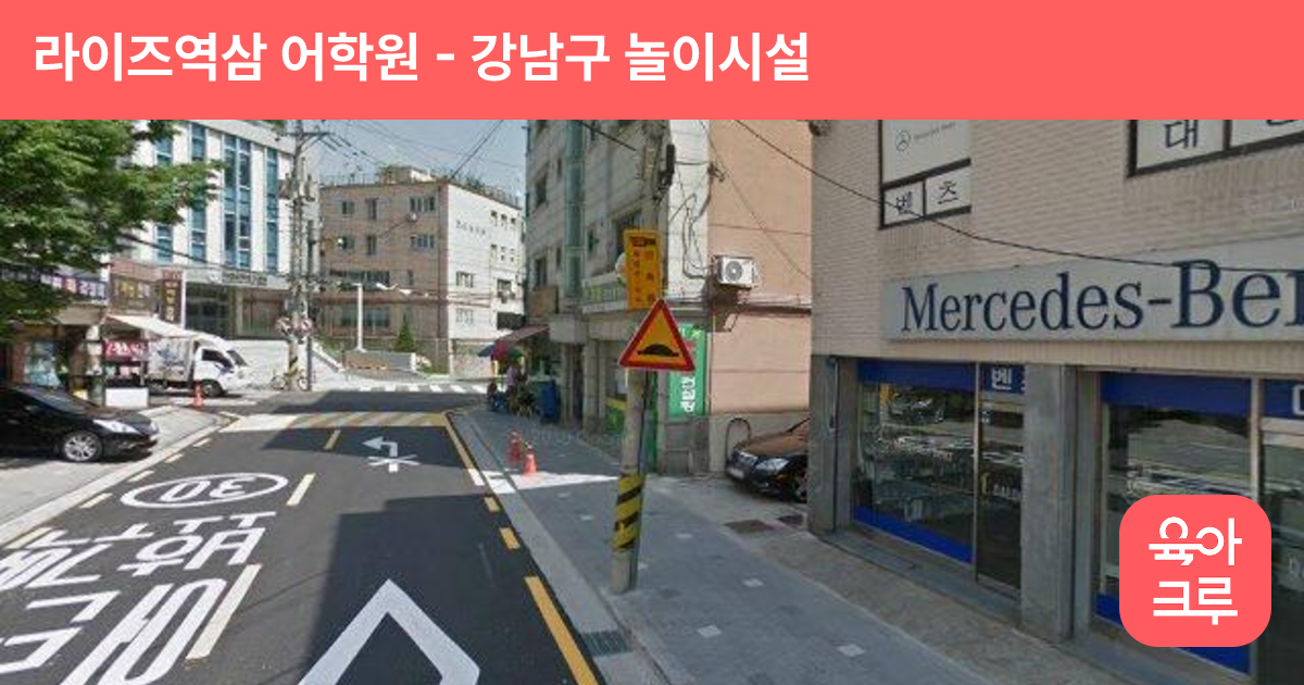 라이즈역삼 어학원 썸네일