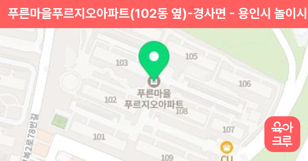 푸른마을푸르지오아파트(102동 옆)-경사면 썸네일