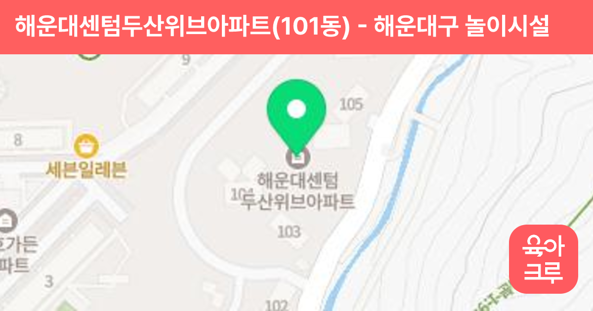 해운대센텀두산위브아파트(101동) 썸네일