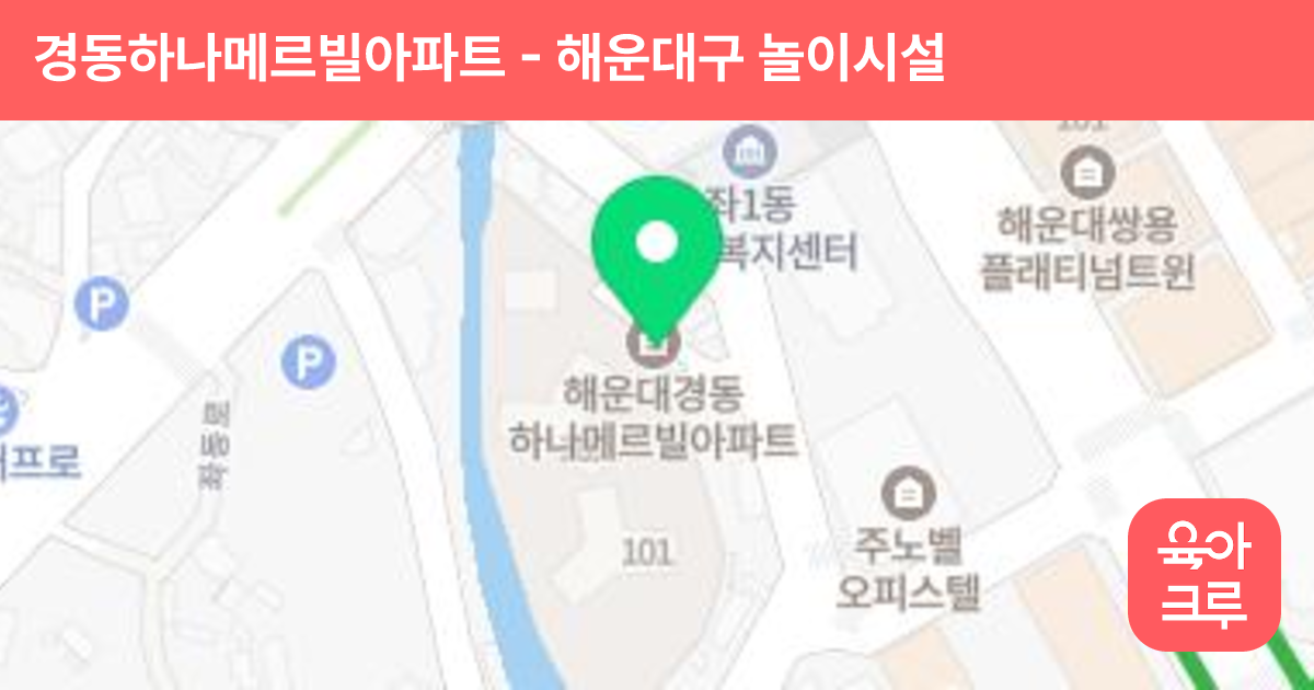 경동하나메르빌아파트 썸네일