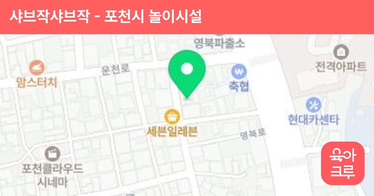 샤브작샤브작 썸네일