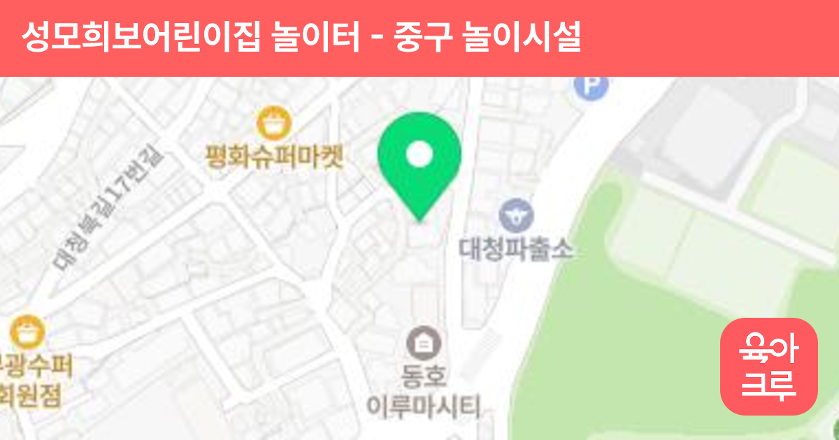 성모희보어린이집 놀이터 썸네일