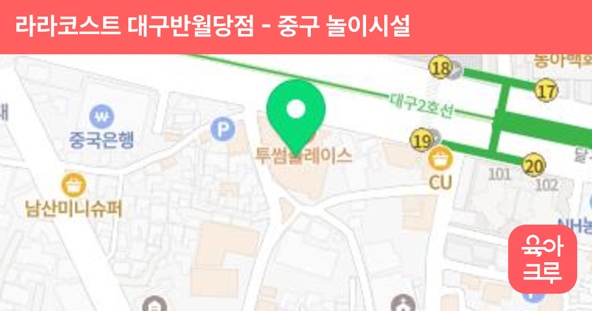 라라코스트 대구반월당점 썸네일