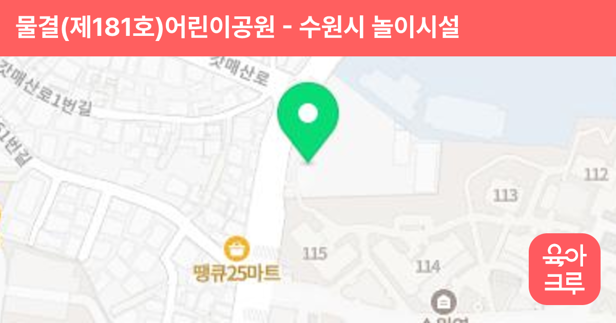 물결(제181호)어린이공원 썸네일