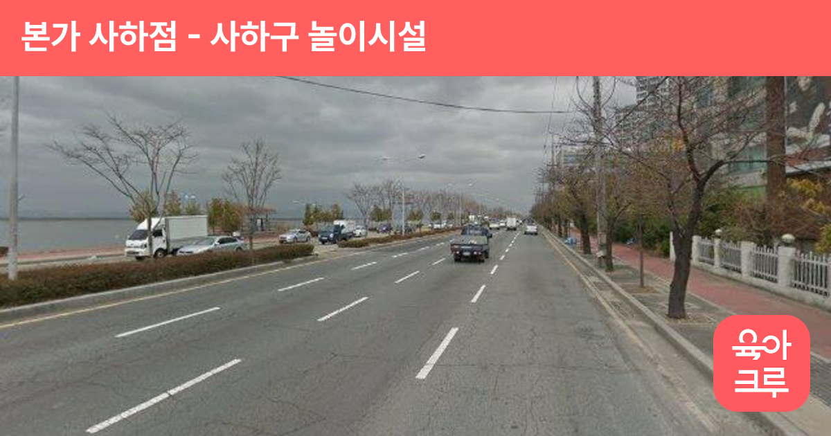 본가 사하점 썸네일