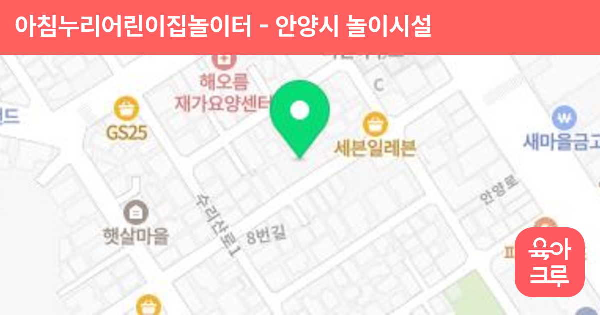 아침누리어린이집놀이터 썸네일