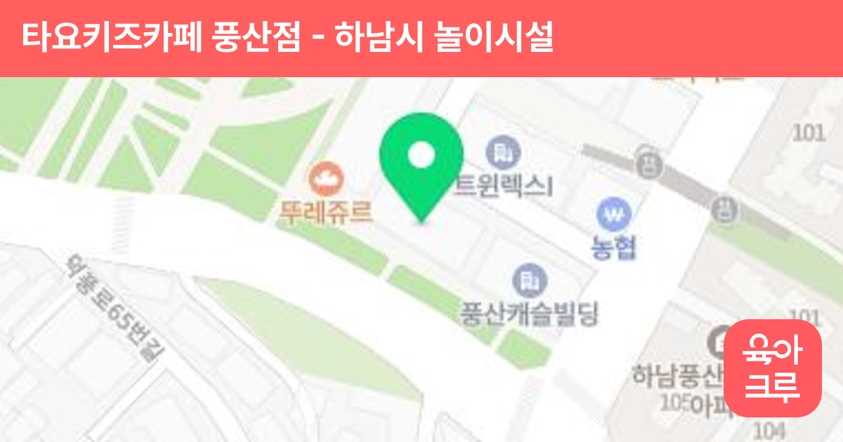 타요키즈카페 풍산점 썸네일