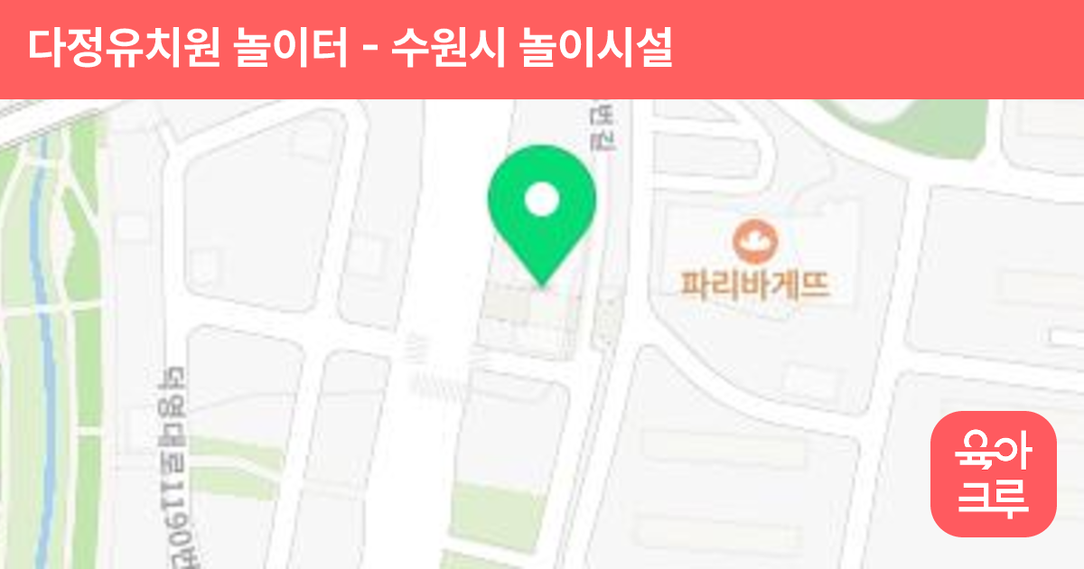 다정유치원 놀이터 썸네일