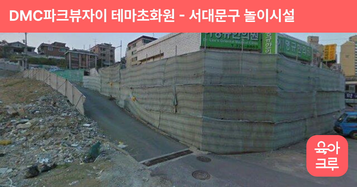DMC파크뷰자이 테마초화원 썸네일