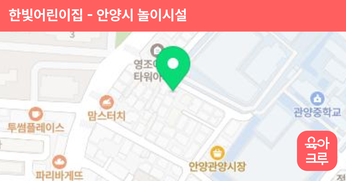 한빛어린이집 썸네일