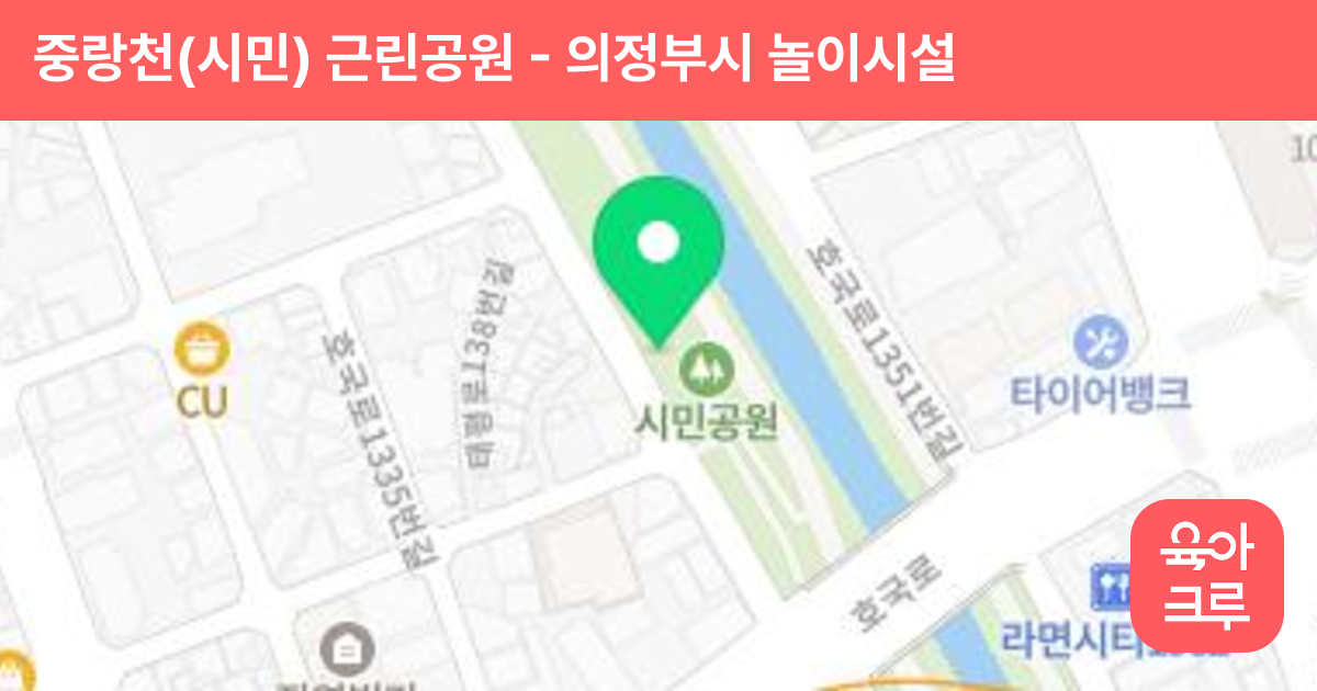 중랑천(시민) 근린공원 썸네일