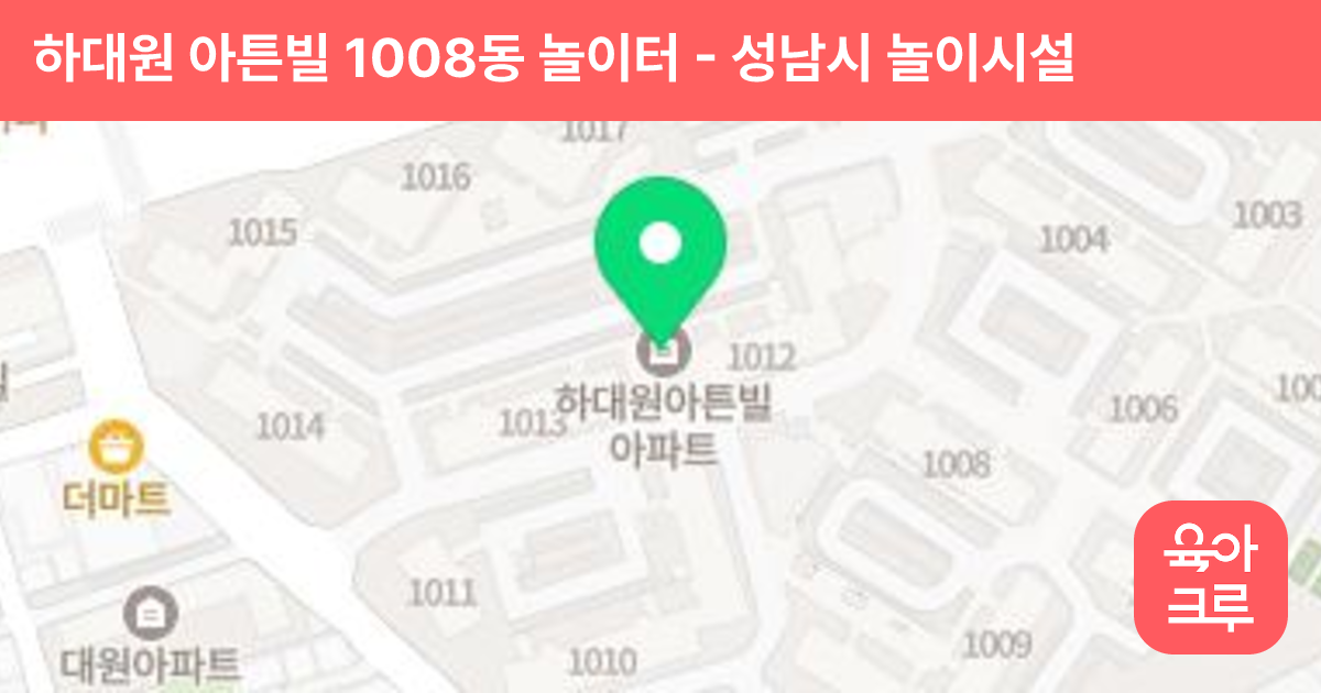하대원 아튼빌 1008동 놀이터 썸네일