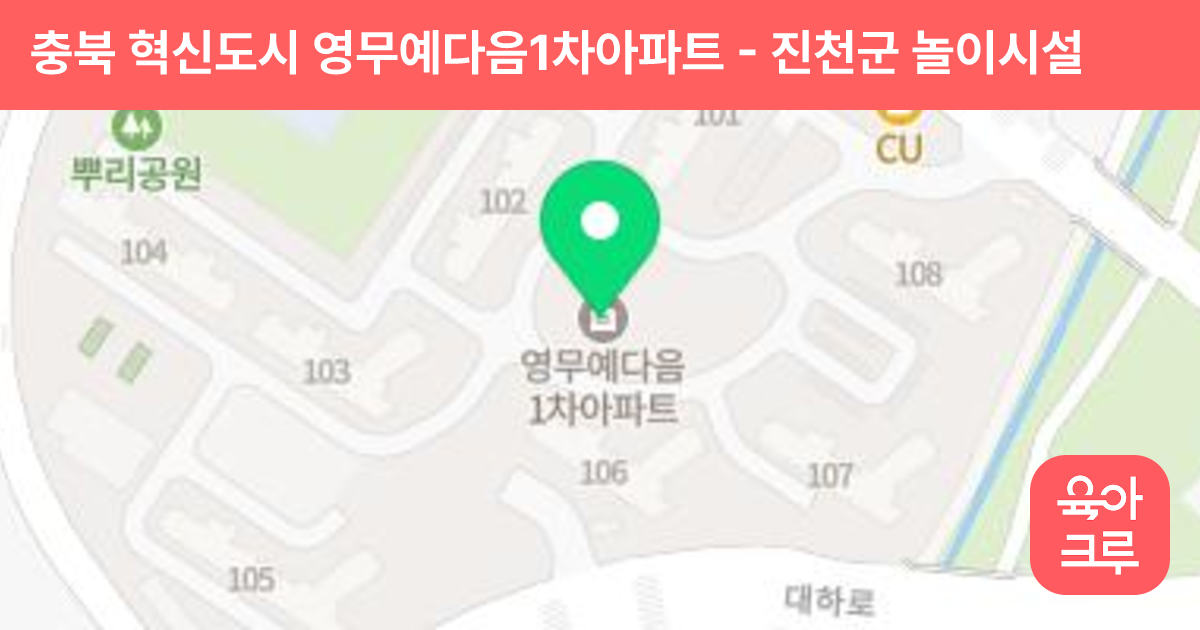 충북 혁신도시 영무예다음1차아파트 썸네일