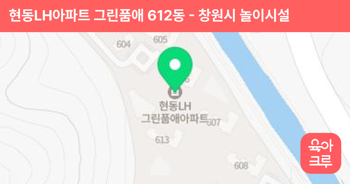 현동LH아파트 그린품애 612동 썸네일