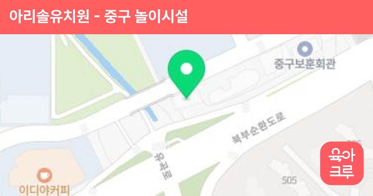 아리솔유치원 썸네일