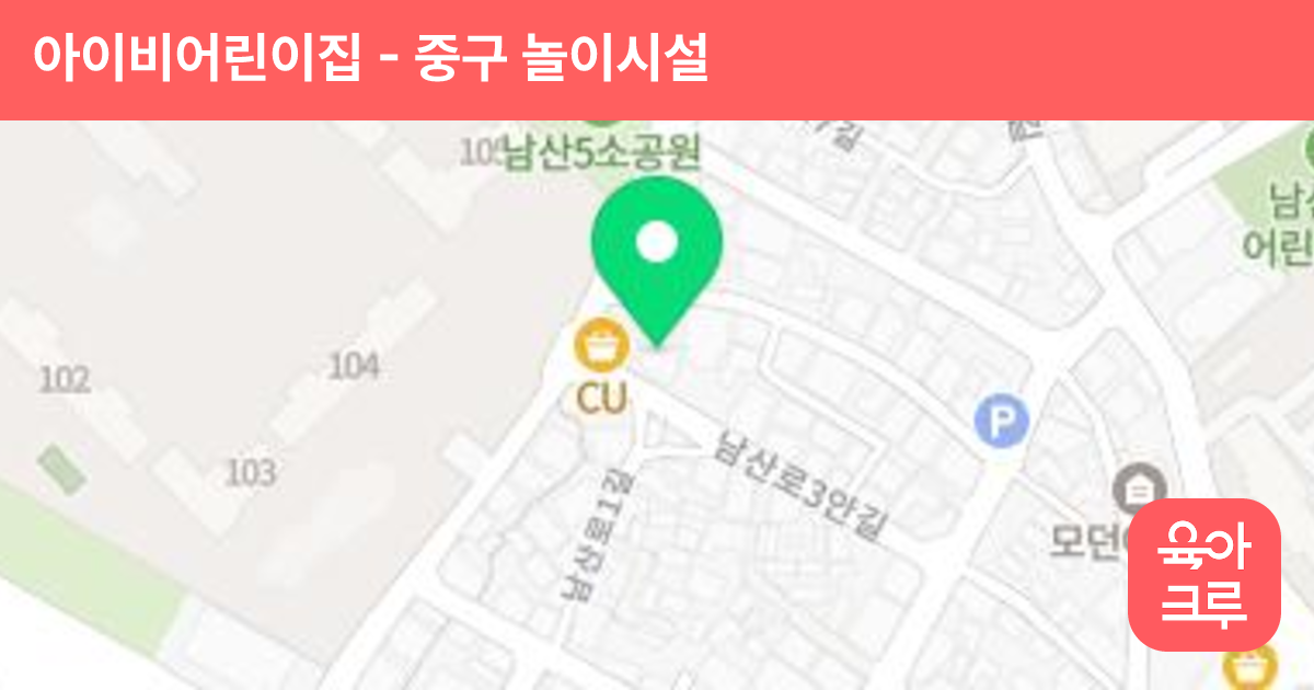 아이비어린이집 썸네일