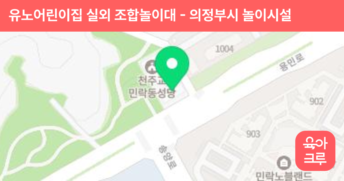 유노어린이집 실외 조합놀이대 썸네일