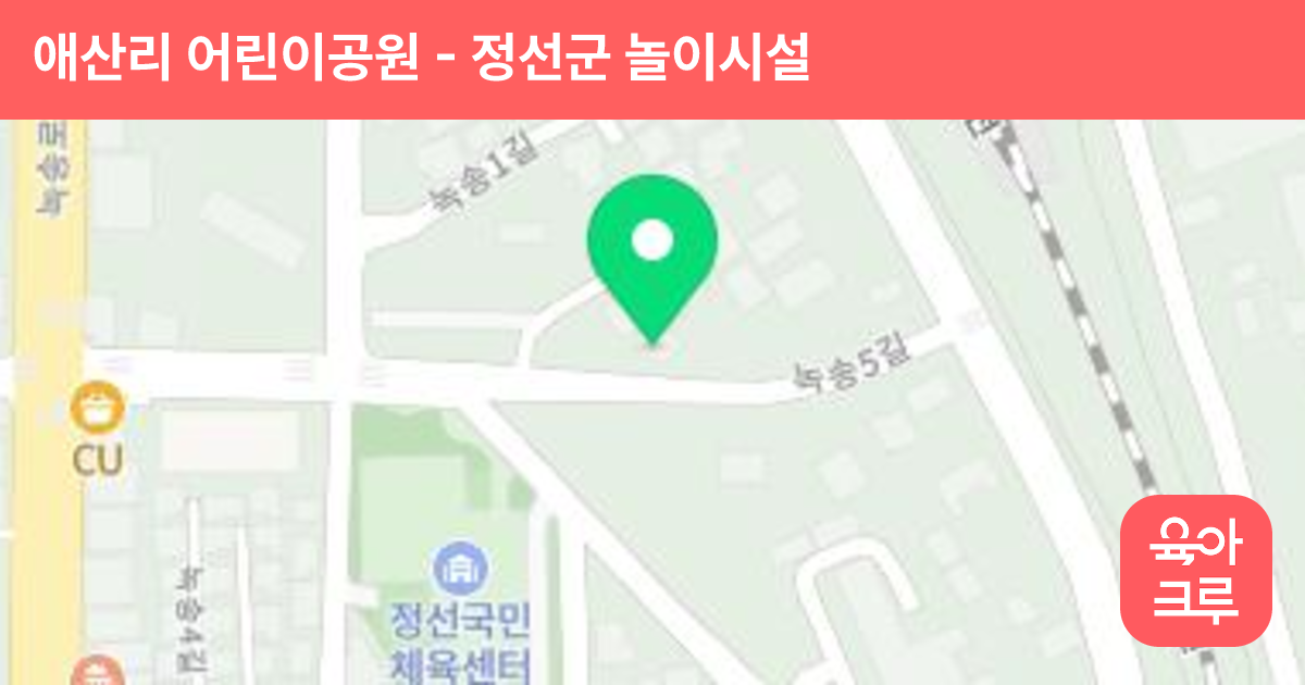 애산리 어린이공원 썸네일